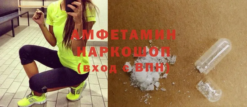 Amphetamine VHQ  Чебоксары 