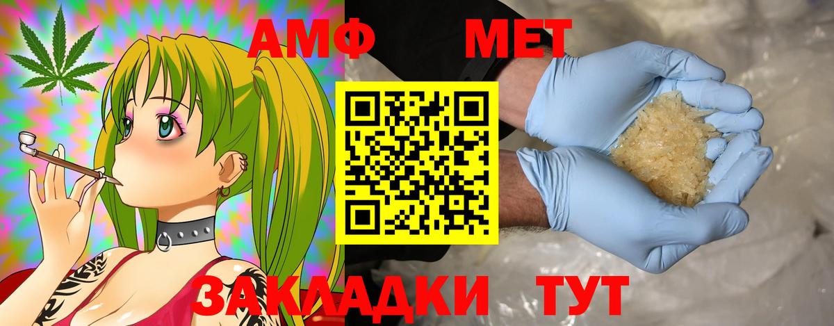 АМФЕТАМИН 98% Чебоксары