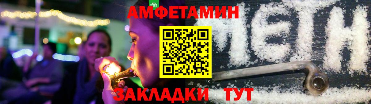АМФ VHQ  Amphetamine  Амфетамин  Вход с VPN  Чебоксары 