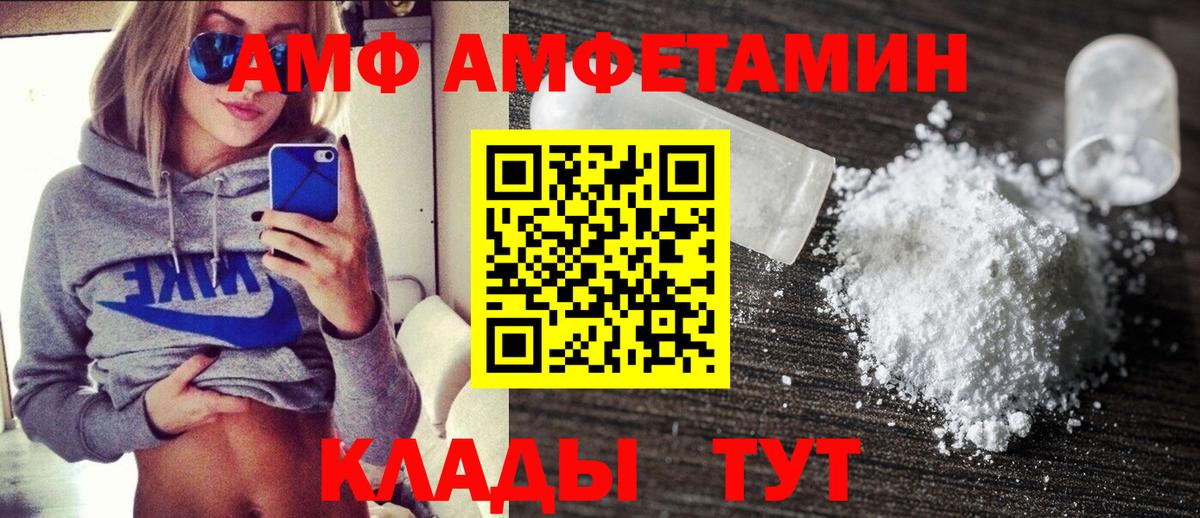 АМФЕТАМИН VHQ Чебоксары