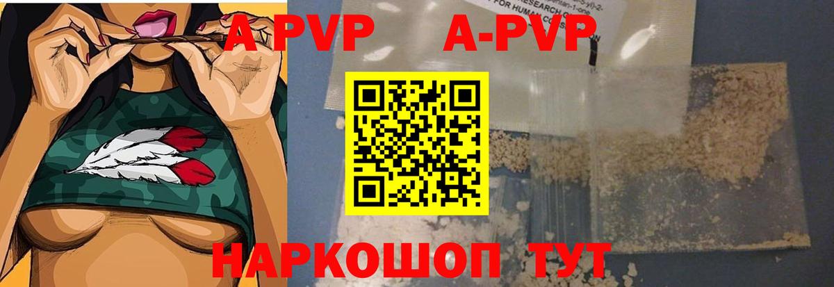 Alfa_PVP Соль  где купить наркотик  Чебоксары  Вход с VPN  Alpha-PVP СК 