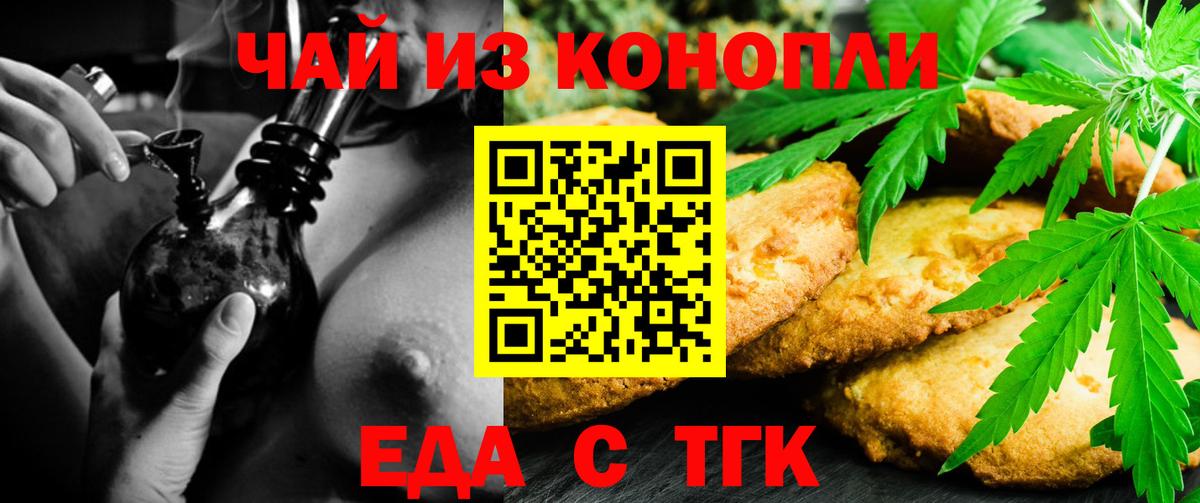 Canna-Cookies марихуана  Чебоксары 