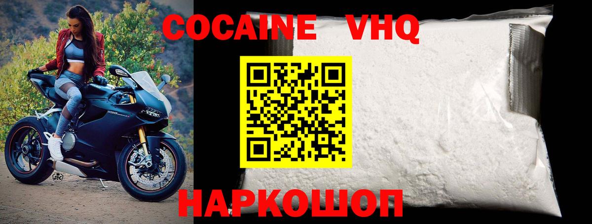 КОКАИН  КОКАИН VHQ  Чебоксары  где можно купить   Кокаин Боливия  Вход с VPN 