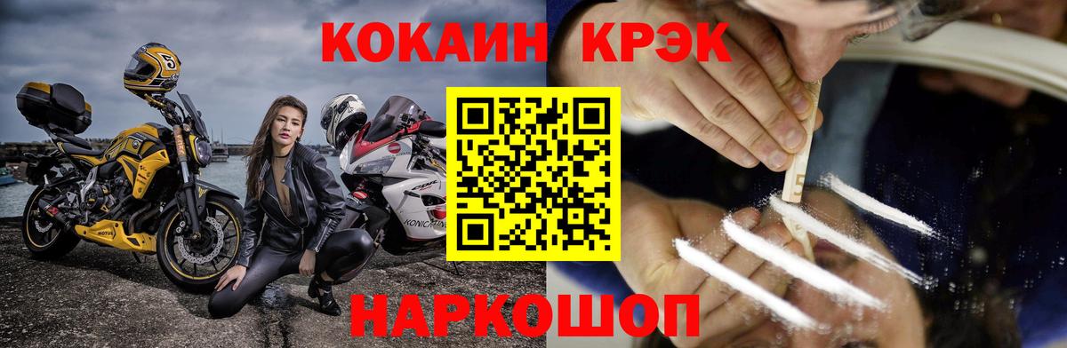 COCAIN FishScale  Чебоксары  Кокаин  COCAIN Перу 