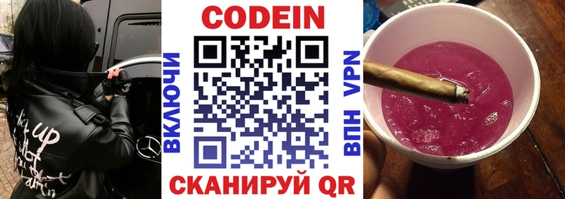Кодеин напиток Lean (лин)  закладки  Чебоксары 