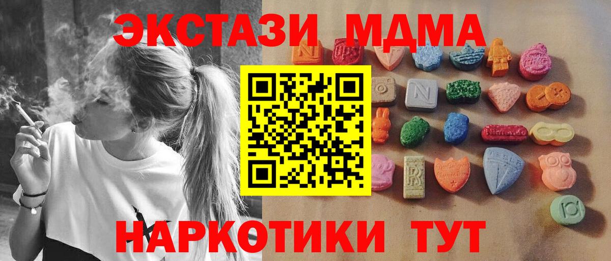 Экстази XTC Чебоксары