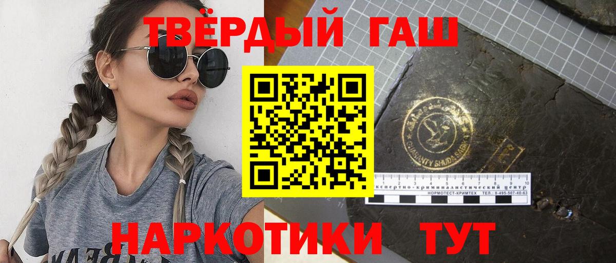 Гашиш гашик  Гашиш hashish  Чебоксары  Вход с VPN 