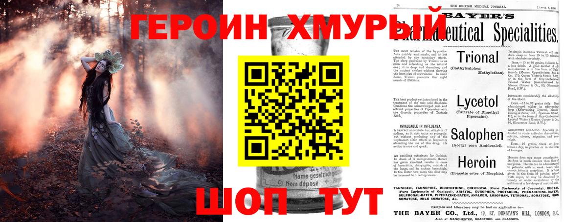 ГЕРОИН герыч Чебоксары