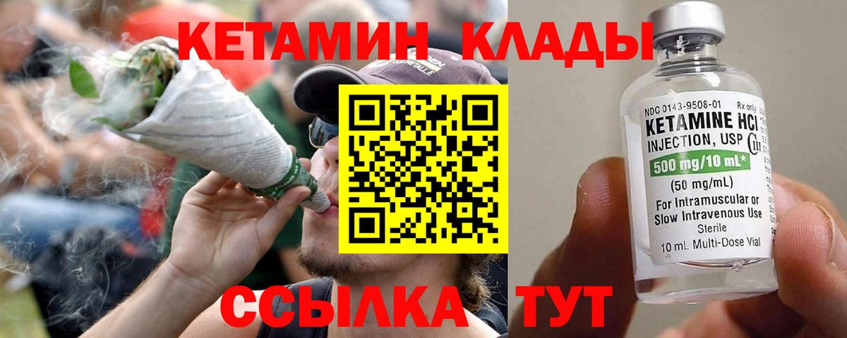 КЕТАМИН VHQ  Вход с VPN  Чебоксары 