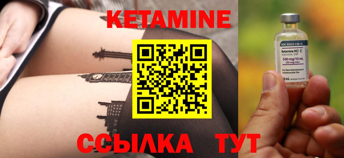 Кетамин ketamine  КЕТАМИН ketamine  Чебоксары 