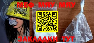 мяу мяу кристалл Конаково