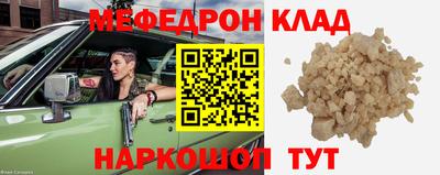 мяу мяу кристалл Конаково