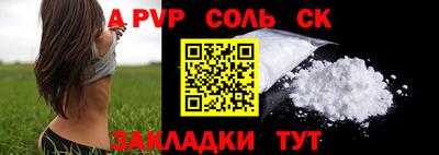 мяу мяу кристалл Конаково