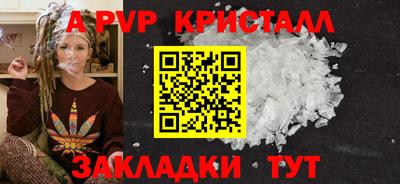 стаф Беслан