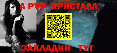 мяу мяу кристалл Конаково