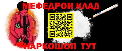 мяу мяу кристалл Конаково