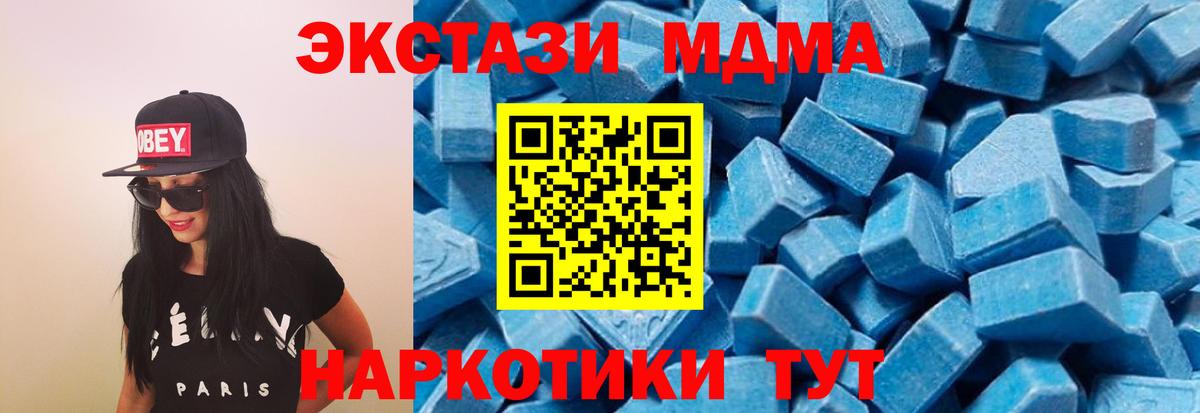 Чебоксары  MDMA молли  МДМА  Вход с VPN  MDMA VHQ 