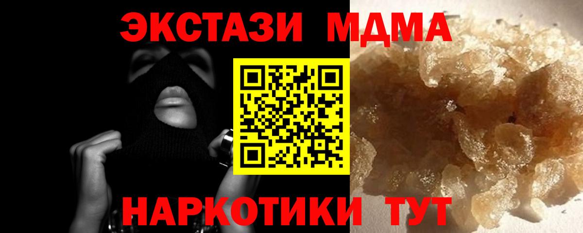 МДМА  Чебоксары  МДМА crystal  MDMA кристаллы 