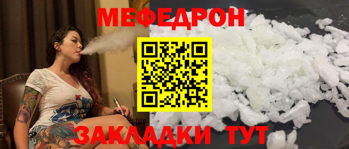 МЕФ  МЕФ кристаллы  Меф  Вход с VPN  Чебоксары  МЯУ-МЯУ VHQ 