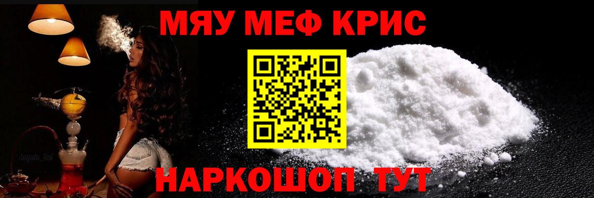 Мефедрон мука Чебоксары