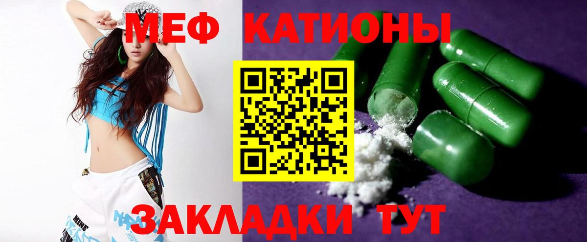 Мефедрон Чебоксары