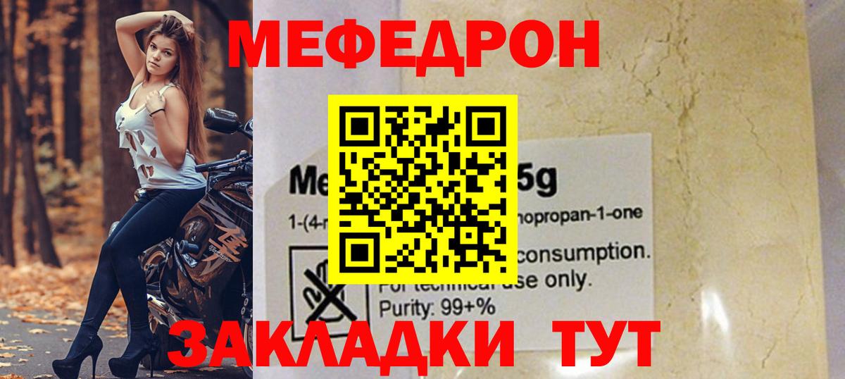 Меф  Чебоксары