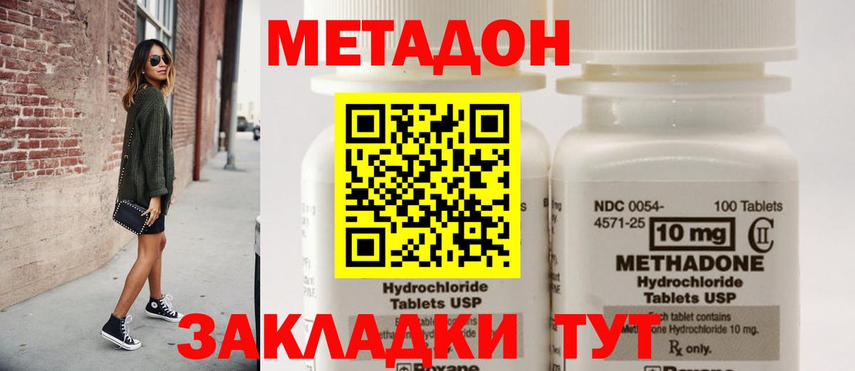 маркетплейс какой сайт  МЕТАДОН кристалл  Чебоксары  Вход с VPN  Метадон мёд 