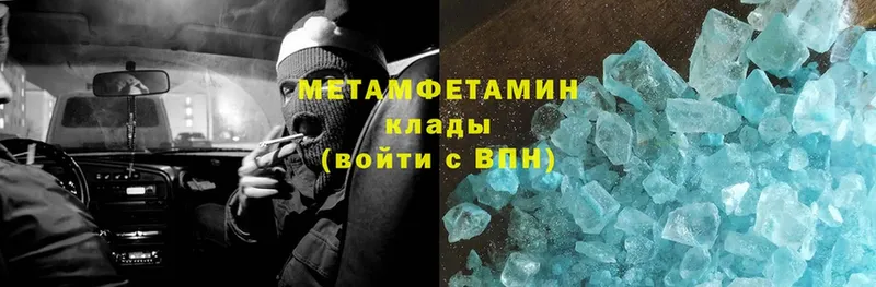 где продают   Чебоксары  Метамфетамин кристалл 