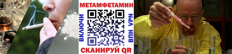 Первитин Methamphetamine Чебоксары