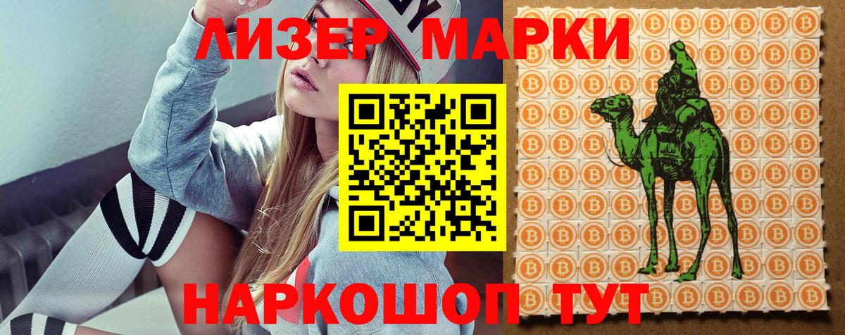 Марки N-bome 1,8мг  Марки N-bome 1,8мг  Марки 25I-NBOMe  Чебоксары 