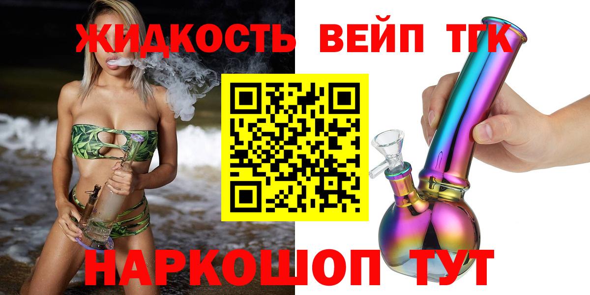 Дистиллят ТГК гашишное масло Чебоксары