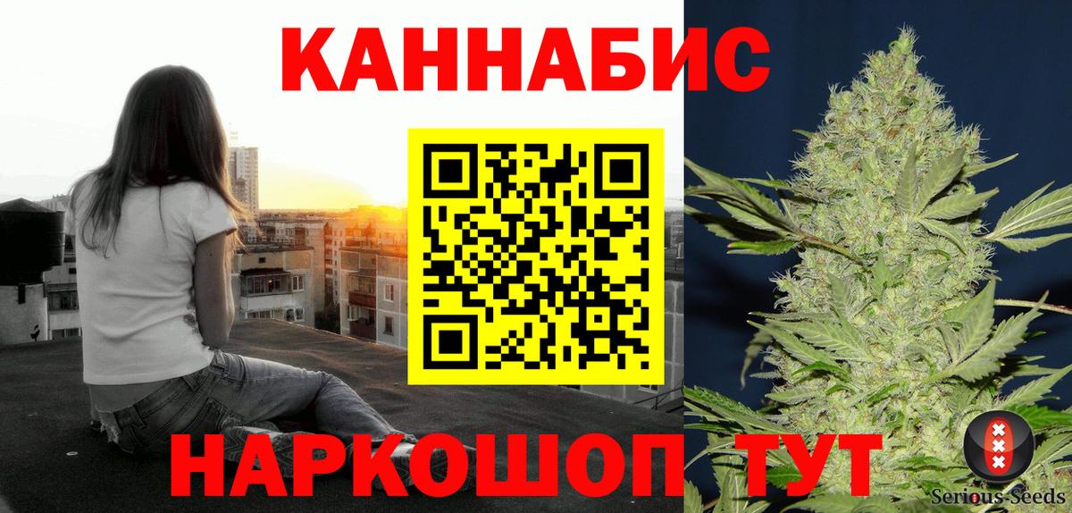Каннабис Ganja Чебоксары
